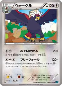 XY11-Br: Cruel Traitor