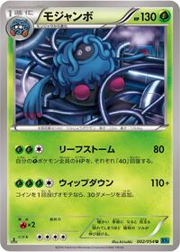 Tangrowth