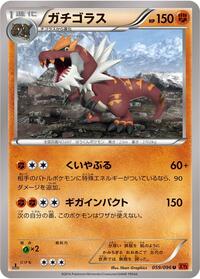 Tyrantrum