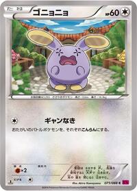Whismur