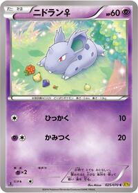 Nidoran