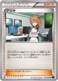 XY8-Bb: Blue Shock