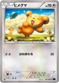 Teddiursa