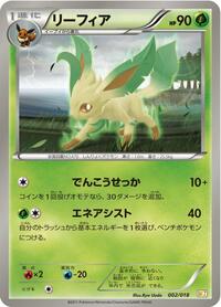 BKZ: Zekrom-EX Battle Strength Deck