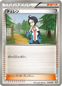 Blastoise + Kyurem-EX Combo Deck