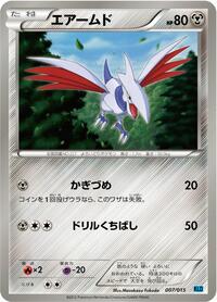 Skarmory