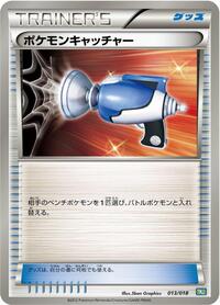 BKB: Black Kyurem-EX Battle Strength Deck