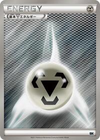 BK: Cobalion Battle Strength Deck