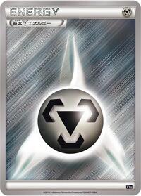 XYB: Dialga-EX + Aegislash-EX Hyper Metal Chain Deck