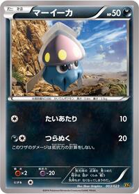XYC: Super Legend Set: Xerneas-EX & Yveltal-EX