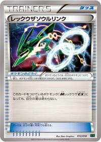 XYD: M Rayquaza-EX Mega Battle Deck