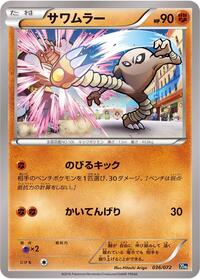 Hitmonlee