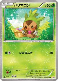 伝説キラコレクション