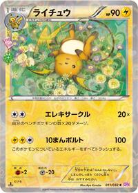 Raichu