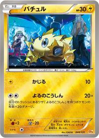 Joltik
