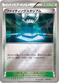 Fighting Stadium