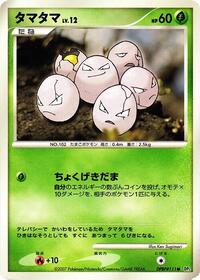 Exeggcute