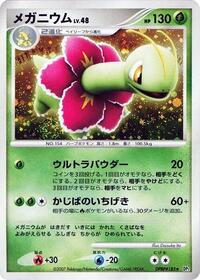 Meganium