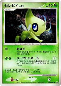 Celebi