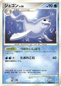 Dewgong