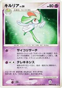 Kirlia