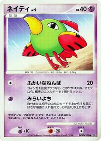 Natu