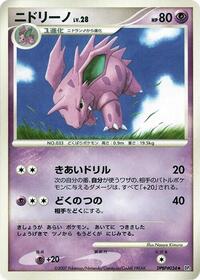 Nidorino