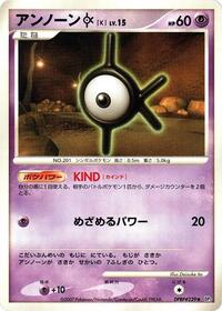 Unown K