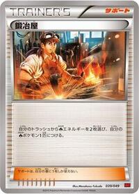Blacksmith