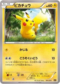 SNP: Raichu BREAK Evolution Pack