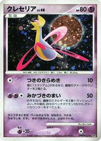 Cresselia