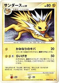 Jolteon