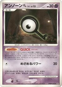 Unown Q