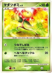 Bellsprout