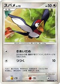 Taillow