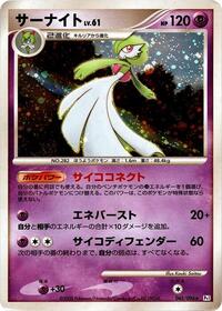 Gardevoir