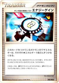 Team Galactic's Invention G-101 Energy Gain