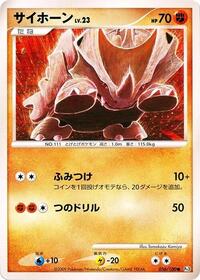 Rhyhorn