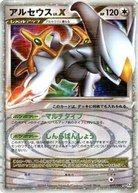 Pt4: Advent of Arceus