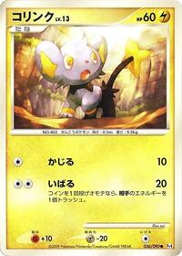 Shinx