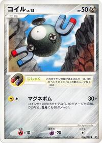 Magnemite
