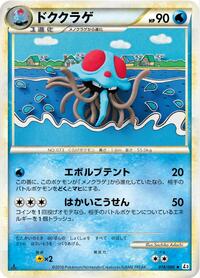 Tentacruel (Mirror Holofoil)