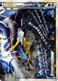 Palkia & Dialga Legend