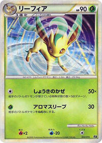 Leafeon vs Metagross Expert Deck (Leafeon)