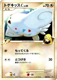 Togekiss C