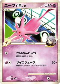 Espeon E4