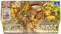 Eevee Heroes Gym Box