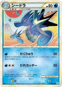 Pokemon Reversal