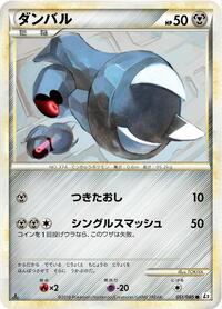 Beldum