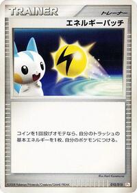 DPt Gift Box (Pikachu)